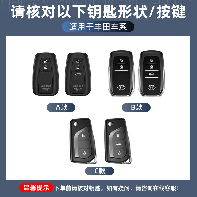 Suitable For Toyota Camry Car Key Set Willanda Ralink Highlander Corolla RongFang Rav4 Front Landa Buckle